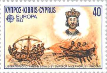 Greek stamp with Nikephoros II and Greek FIre